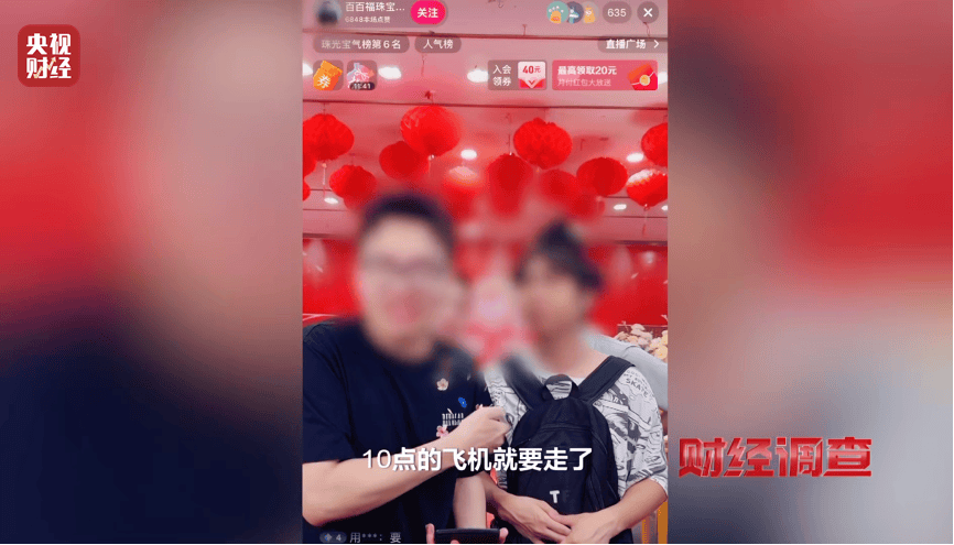 低端玉料加“科技与狠活儿”变成上等和田玉？总台《财经调查》曝光玉石造假→