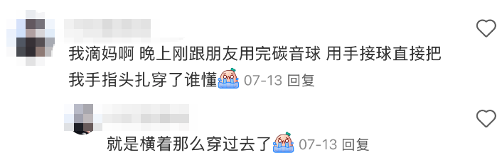 科普 | 击穿眉骨、扎穿手指……这项人气运动暗藏风险！