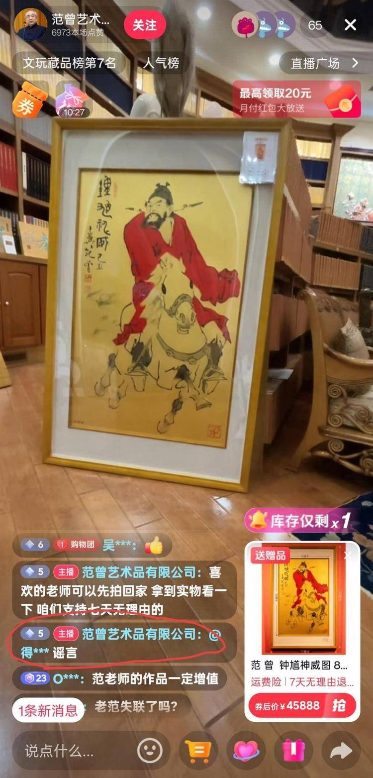 书画家范曾失踪并被搬离藏品？其持股公司账号回应、女儿微博发文