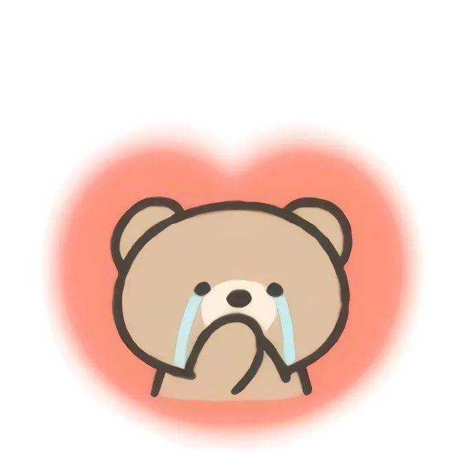 哭哭小熊表情包