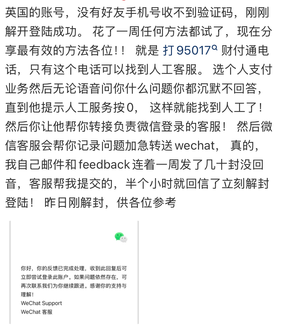 卖出的账号可以退款找回吗微信