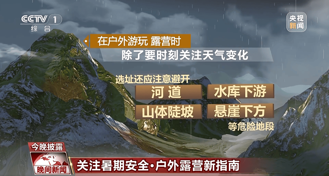 内蒙古一地突发山洪，有野外露营人员失联，8人已遇难
