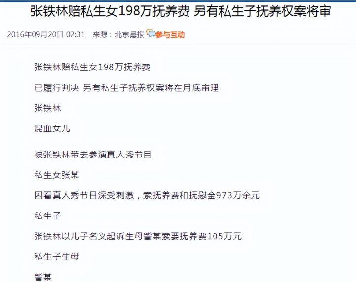 善恶到头终有报！68岁瘫在轮椅上的张铁林，如今的下场大快人心