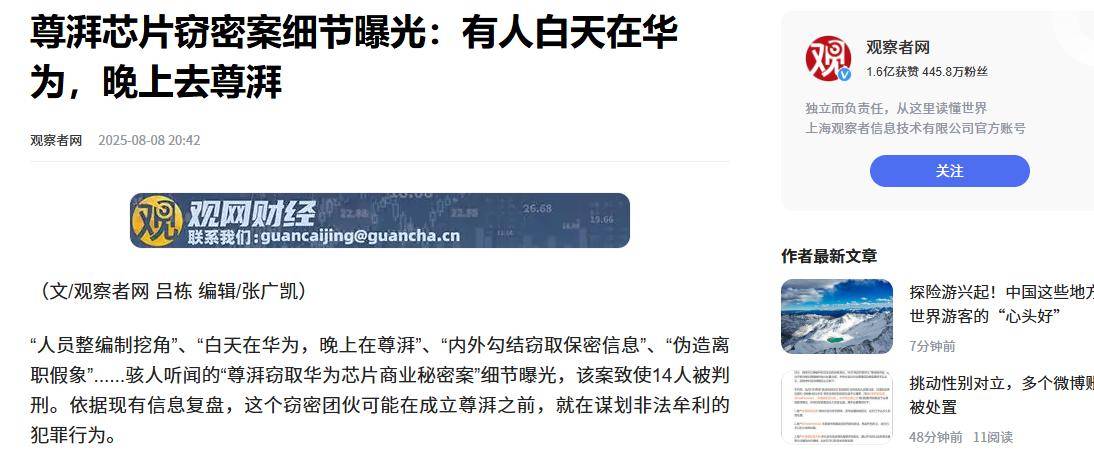 原创             叛逃中国！年薪600万的华为高管，美国身份被扒，案作案手段曝光