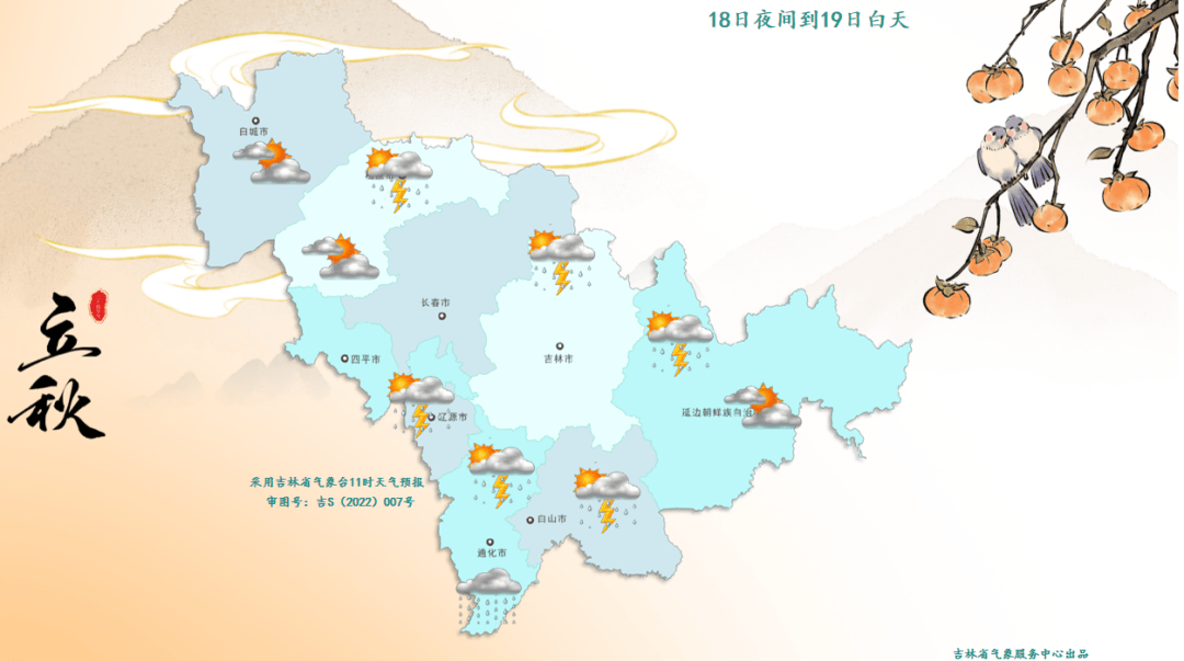 天气预报辽源市预报