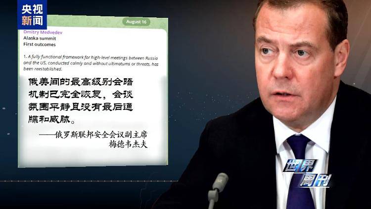 图片[4]-“特泽会”锁定明日凌晨 特朗普的“棋局”下一步怎么走？-华闻时空