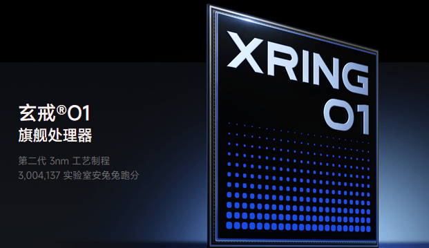 小米玄戒O2将于明年Q2亮相 有望搭载Arm Cortex-X9系列超大核