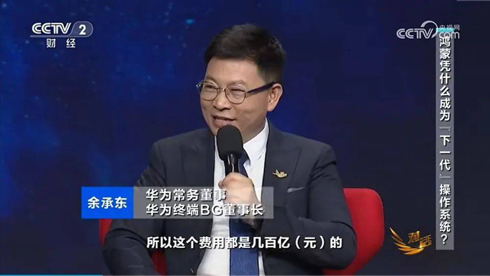 华为麒麟芯片，大消息！余承东谈鸿蒙“突破1000万生死线”：到几千万可能会更快