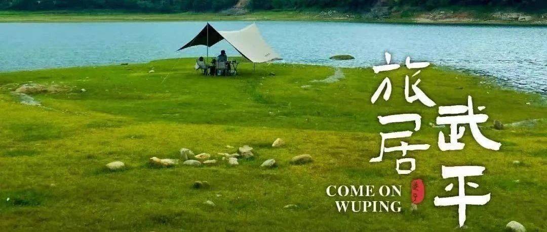 你想要的武平旅游推荐攻略来啦!跟着走,不迷路~_客家人_南安_文化