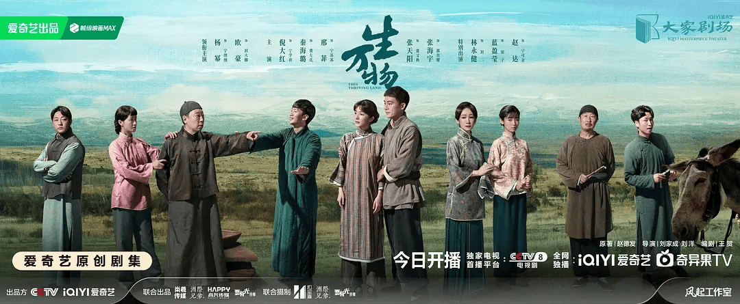 俺不中了，《生万物》是真人版斗地主？