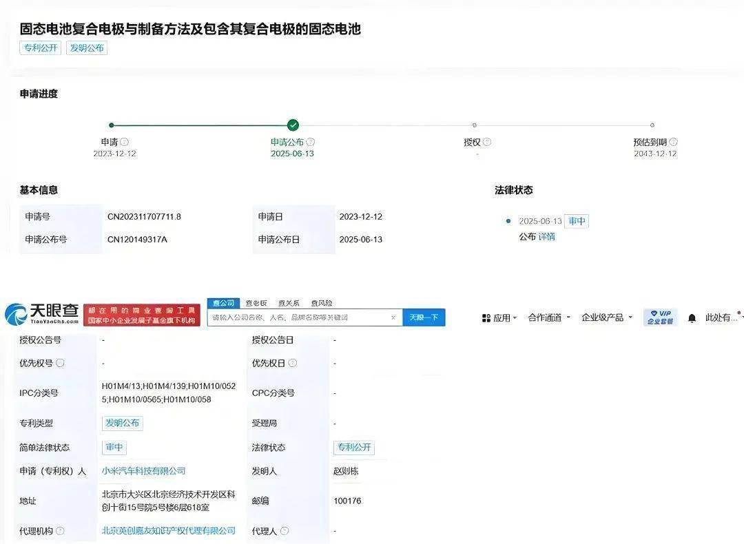 Sáng chế pin thể rắn của Xiaomi: Độ bền 1200km, sạc nhanh 800km trong 10 phút