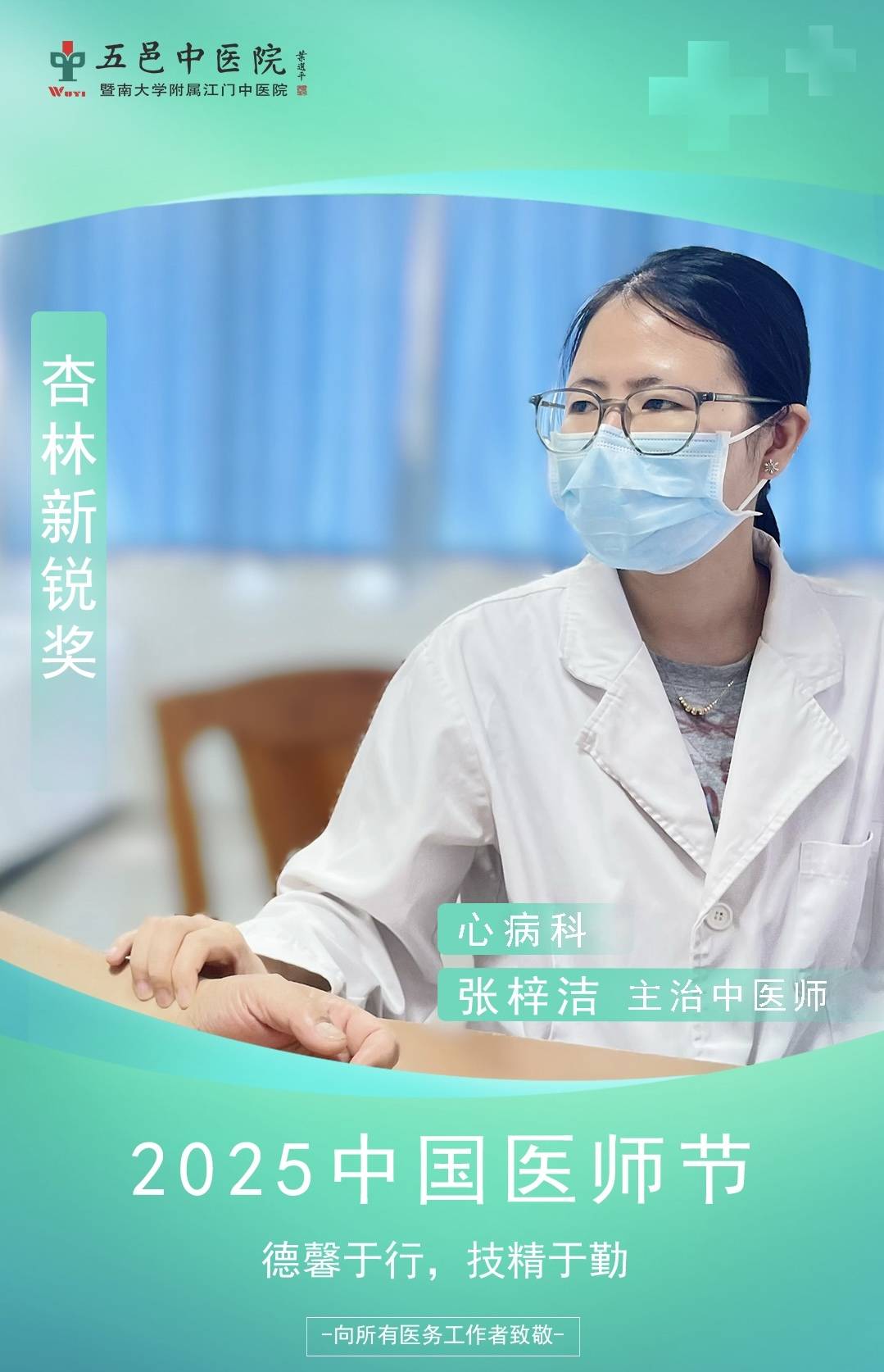 五邑中医院（原江门市中医院）跑腿代挂的简单介绍