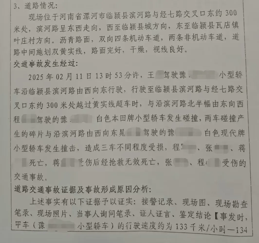 超速致4死2伤，28岁小米车主拿出“贫困证明”求轻判，官方通报：其已被捕，证明非贫困证明，村支书被停职