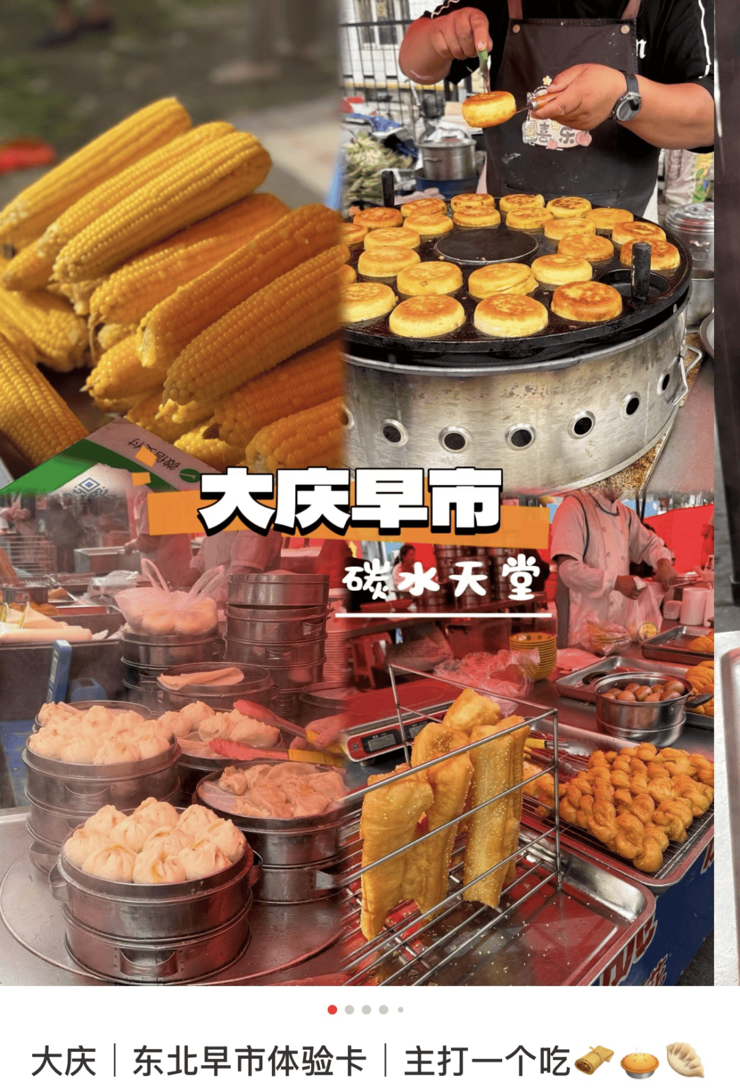 图片[10]-东北最被低估的凉爽小城，别再只说它“油”了 -华闻时空