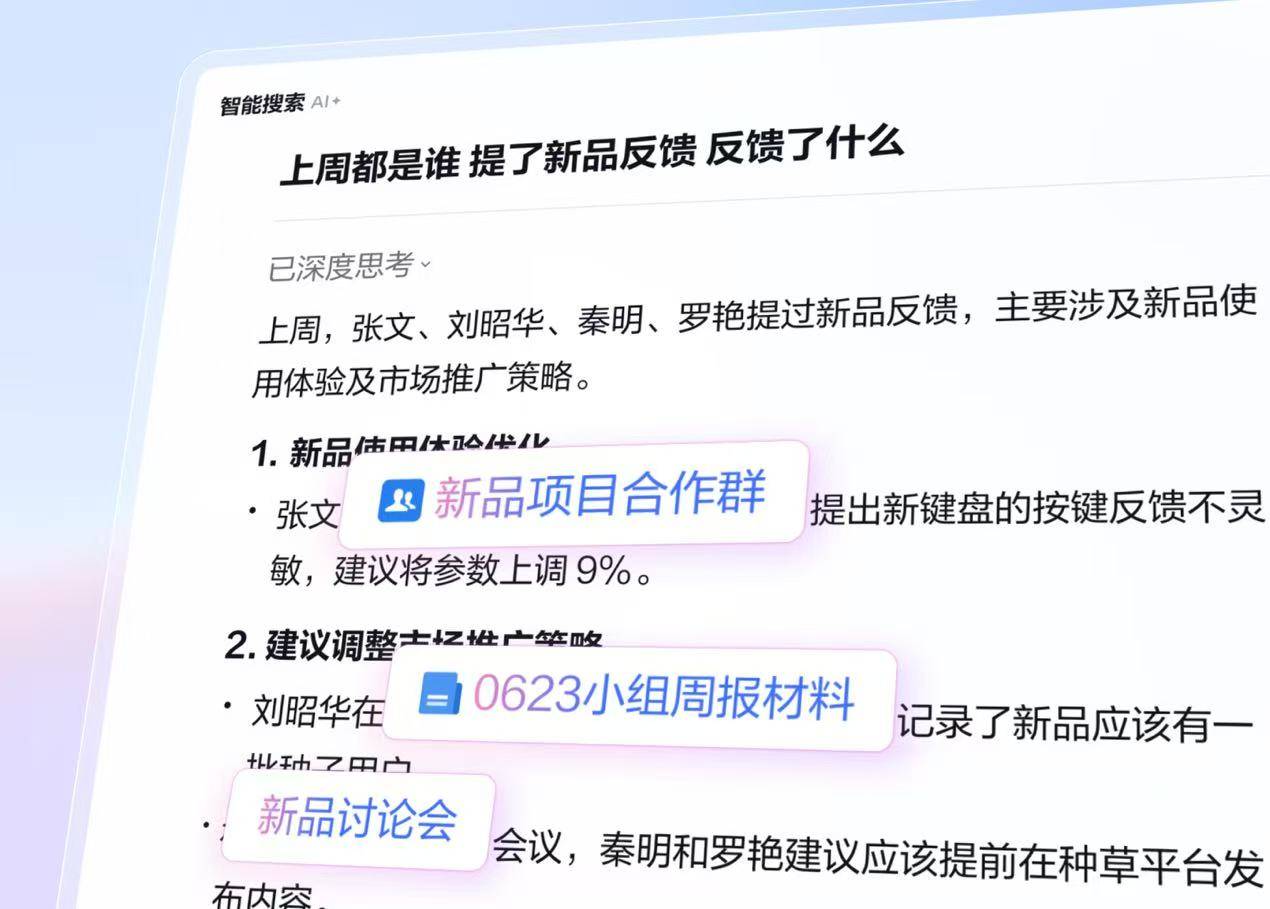 企业微信5.0发布：AI深度赋能，1400万企业迎一体化智能协同新体验