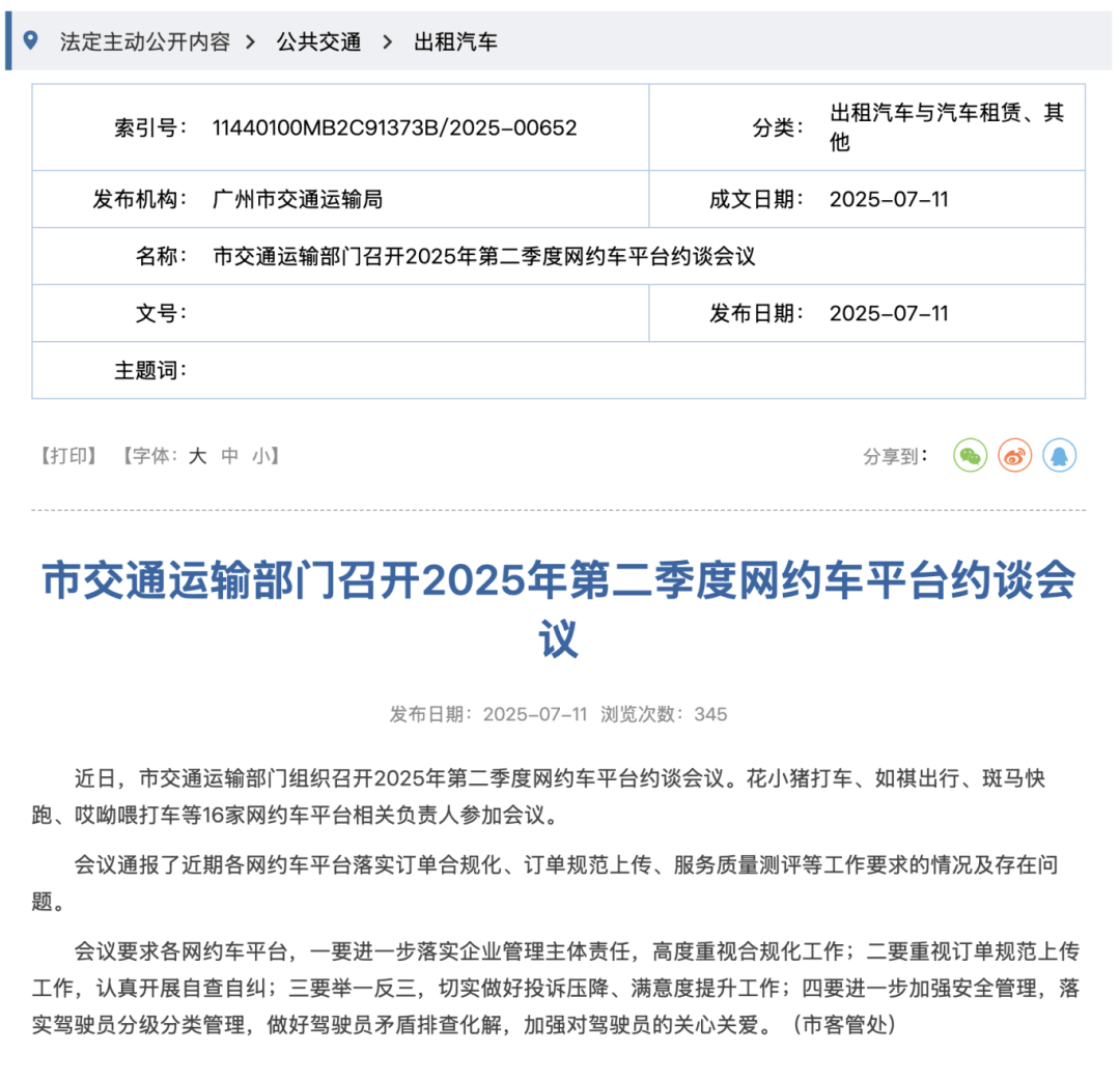 多地官宣，全面暂停“一口价”“特惠单”！