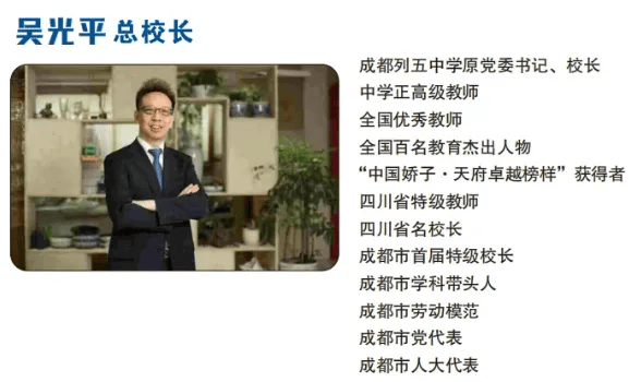 中学校长视频素材网站_优秀校长视频短片