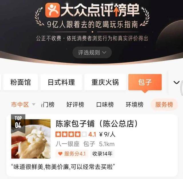 济南“排队王”上新了，这10家包子铺人气超高！