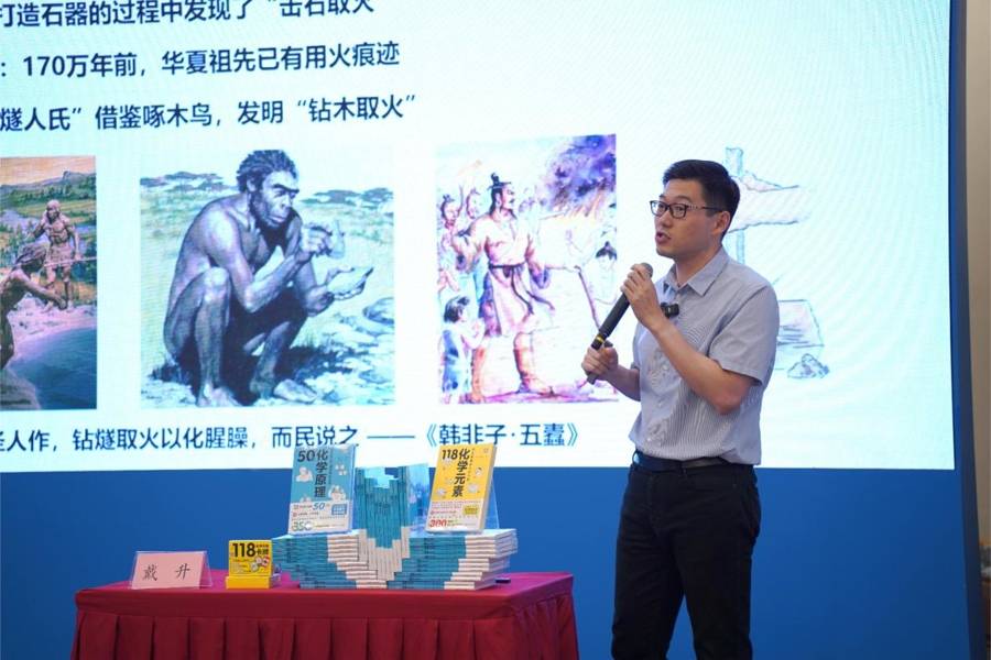 从“元素”到“原理”，华理青年教授推出《50条化学原理》