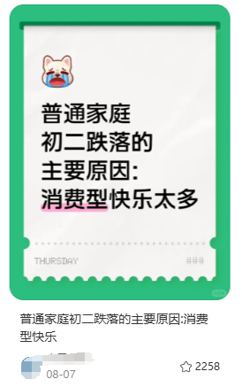 家长圆桌 | 消费型快乐“养废”孩子？你信吗