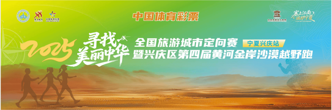 跟着赛事去旅行！参赛选手必看攻略！玩转兴庆赛事周边，吃住逛一篇搞定！