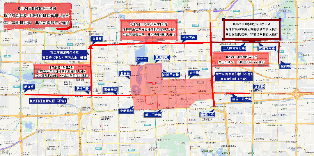 本周五至周日，北京部分道路临时交通管控
