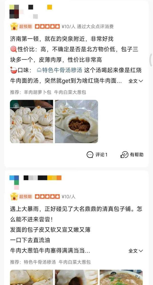济南“排队王”上新了，这10家包子铺人气超高！