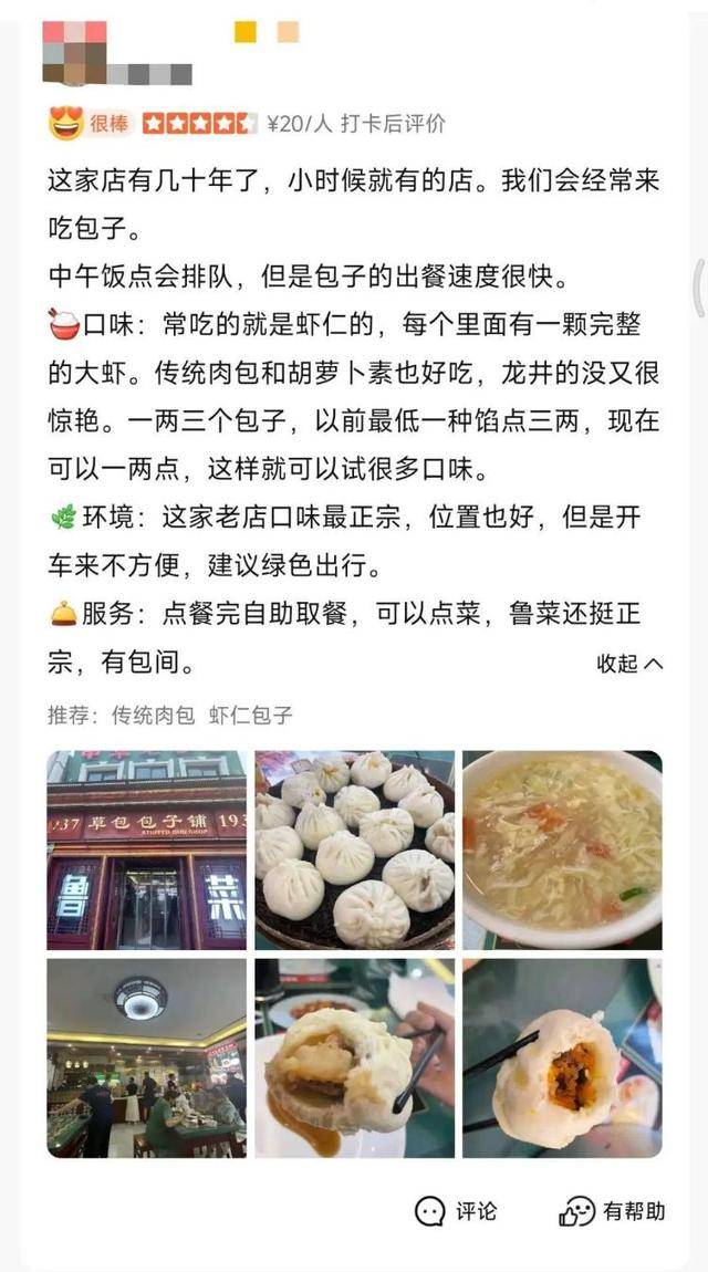 济南“排队王”上新了，这10家包子铺人气超高！