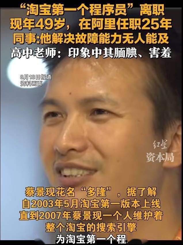 阿里“淘宝首程序员”多隆新归宿：携手毕玄共创新，贝联珠贯再出发