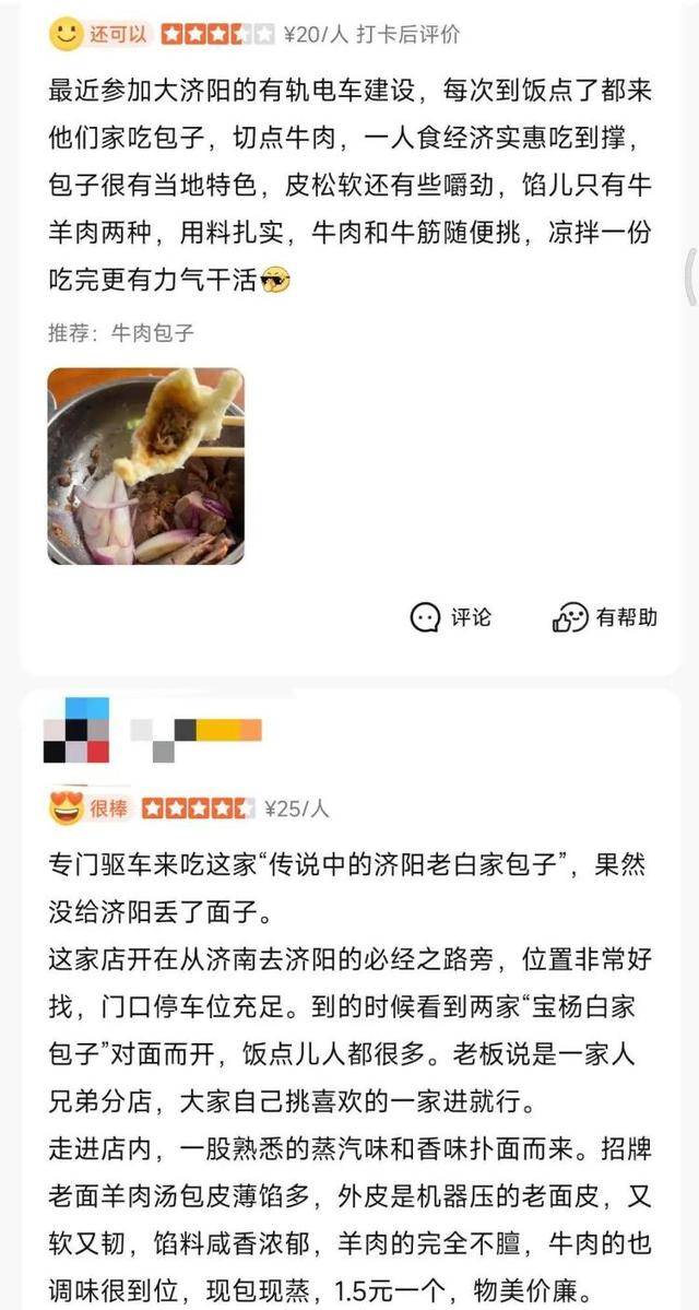 济南“排队王”上新了，这10家包子铺人气超高！