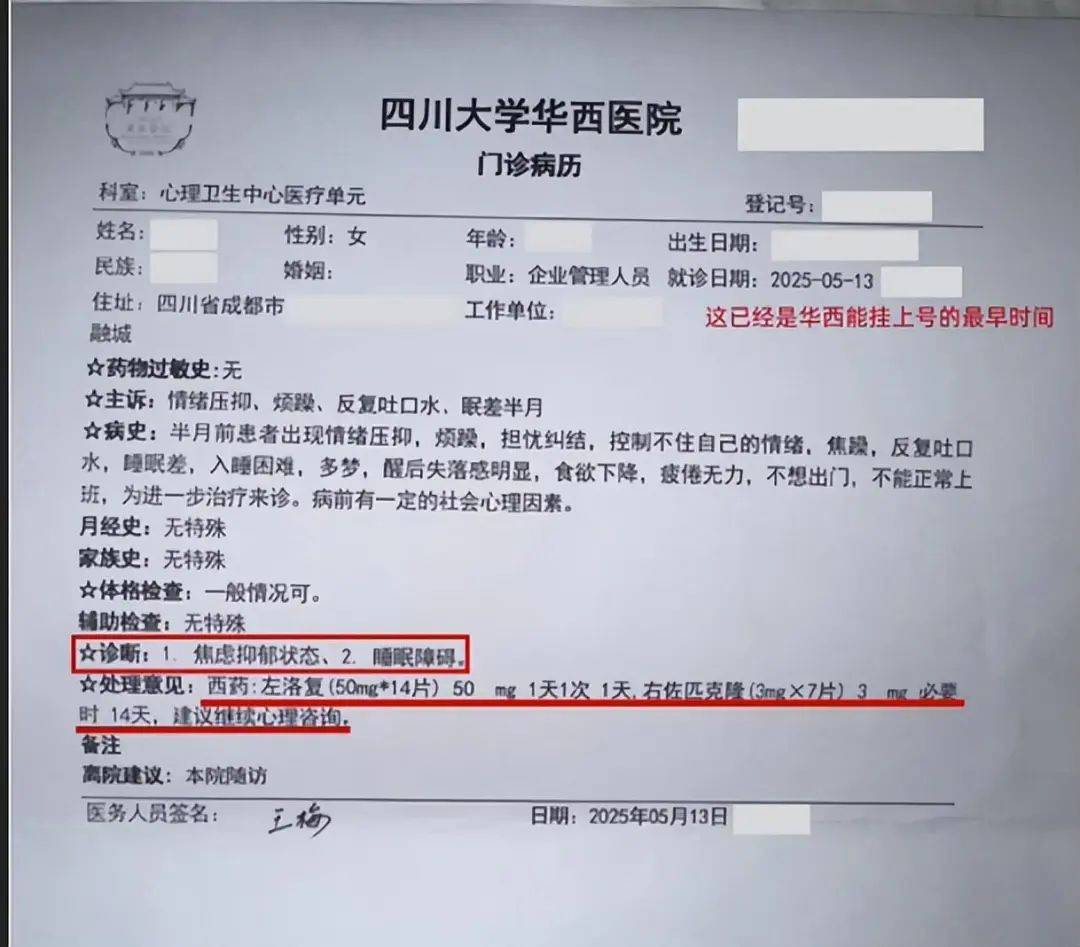 工人清洗玻璃外墙未提前通知，女子裸睡被惊醒气到抑郁