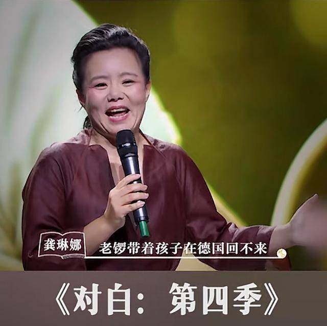 龚琳娜自曝离婚细节，质问老锣出轨，原来他爱上奥地利的离异女人
