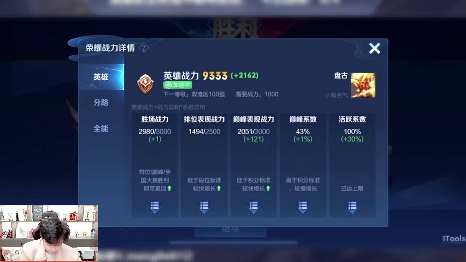 谁说盘古高分局不能玩? 王者荣耀 国服盘古