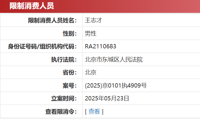 “晴格格”王艳直播带货保健品，两场卖了3000多万元！曾被曝住亿元豪宅；富豪丈夫已被“限高”，公司被典当行追债