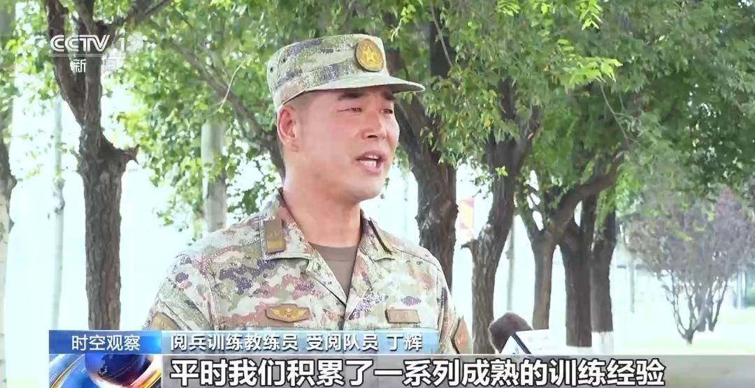 九三阅兵准备工作基本完成 有何看点？总台记者探访训练场