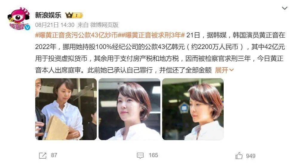 韩国知名女星被求刑3年,网友:嫁错老公后步步错,真的结婚毁所有 插图 韩国知名女星被求刑3年,网友:嫁错老公后步步错,真的结婚毁所有 插图