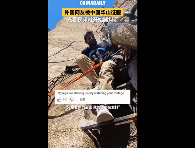 “外国朋友爬完华山，跟我说见到上帝了”