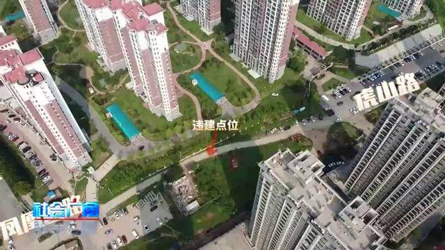 莱山区一处10多年违建被拆，“断头路”将变“民心路”