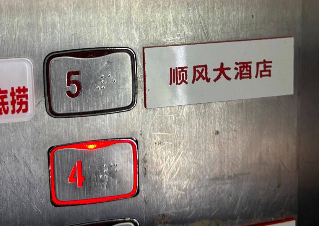 太突然！顺风大酒店徐家汇店关店！此前已陆续关停多家，很多上海人都是常客