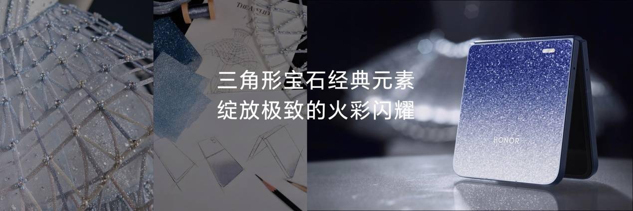 荣耀Magic V Flip2正式发布：小折叠屏刷新纪录，电池影像双升级 