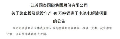 市值124亿元公司，拟用138亿元炒股理财