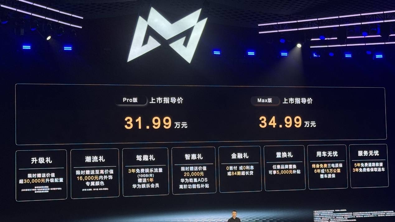 猛士M817上市:1.5T插混续航1300km,Pro版售31.99万元起_搜狐汽车_搜狐网