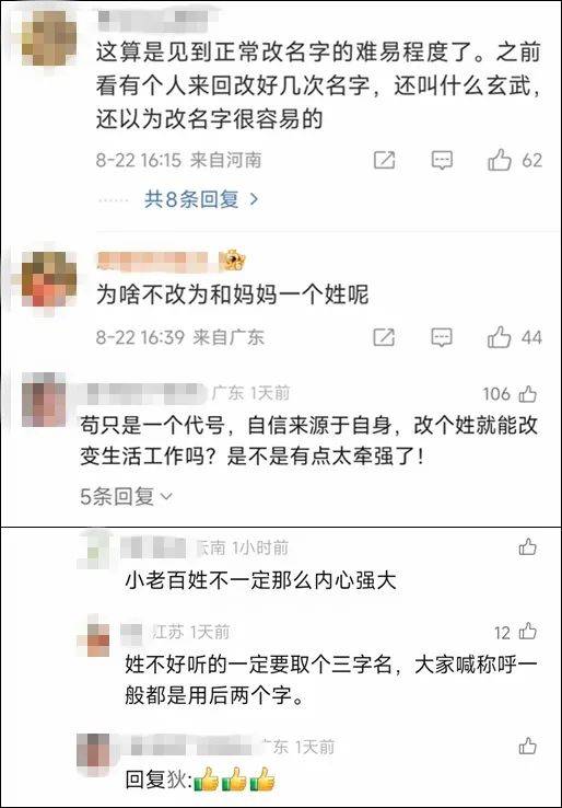 女子称“姓‘苟’影响生活”申请改成“敬”被拒？警方回应了