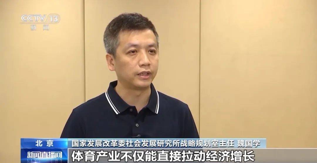 近五年总规模年均增速超10% 体育产业成为经济发展新亮点