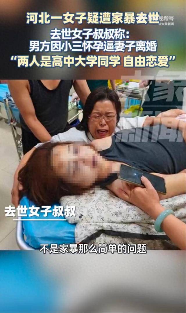被害家属称男方因小三怀孕逼其离婚，去世女子与丈夫系高中大学同学