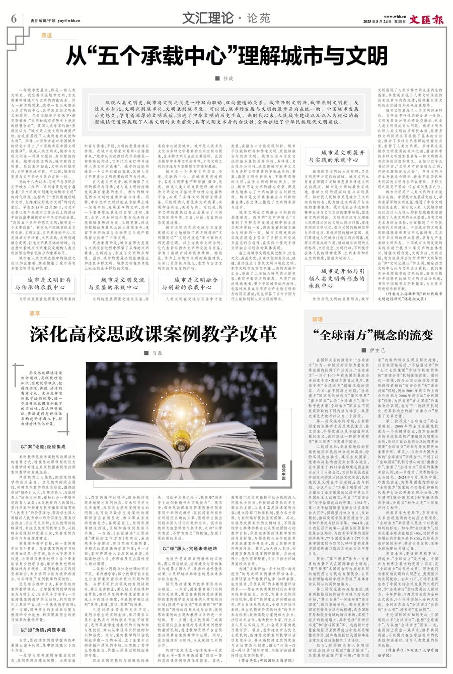 从“第三世界”“南方国家”到“全球南方”_发展_亚非拉_力量