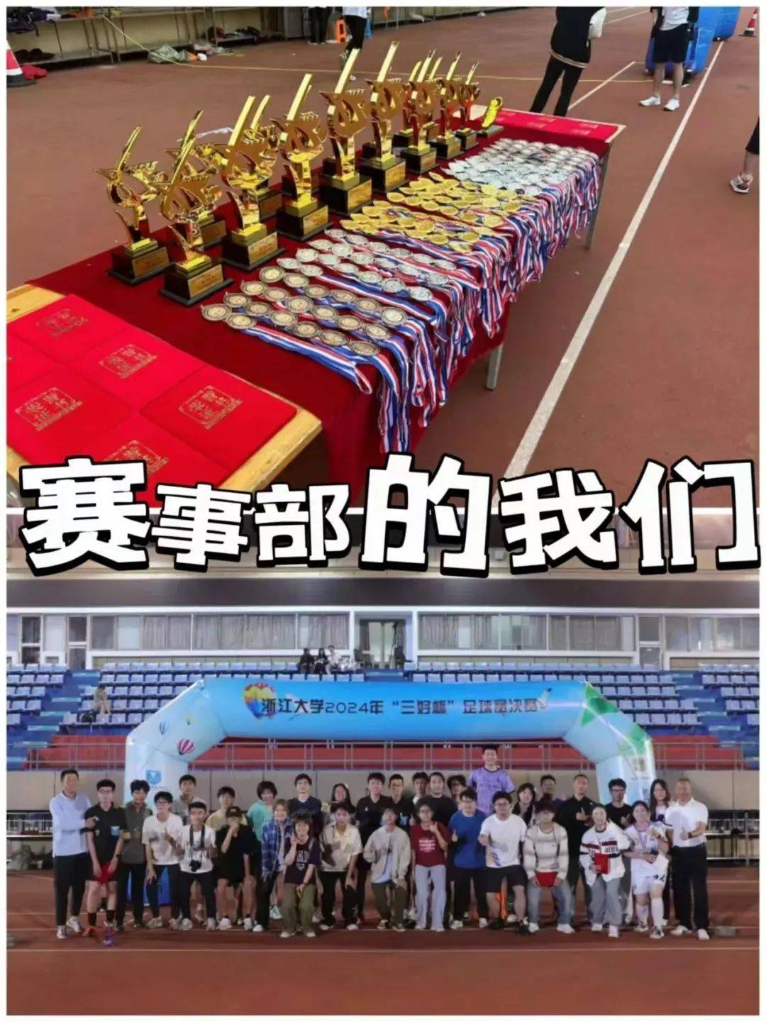 叫扬叔 - 全网最会整活的苏超球迷  足球圈热梗收割机足协招新脚下有热爱场上有未来