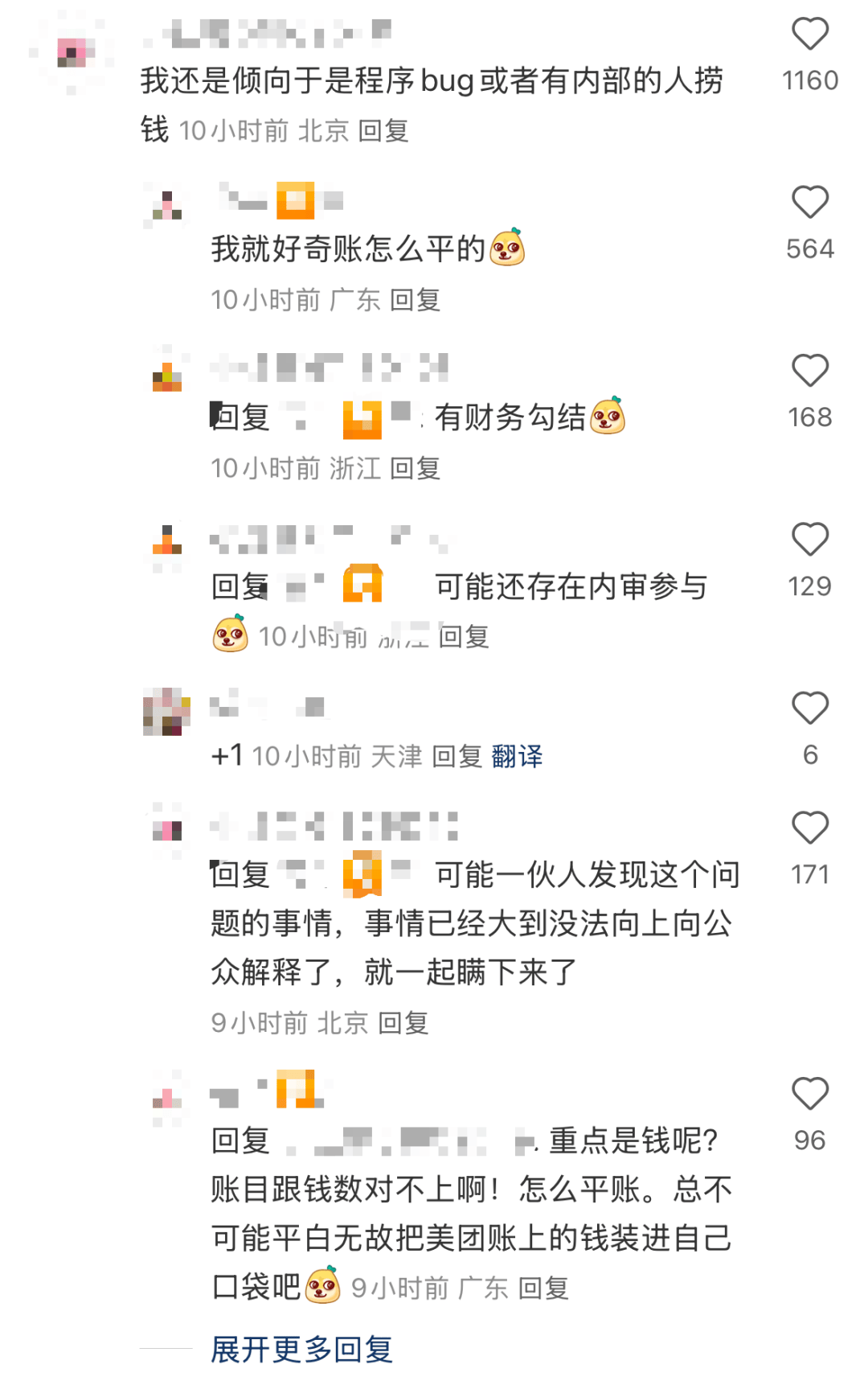 十年前退款未到账？赶紧自查！美团深夜回应……