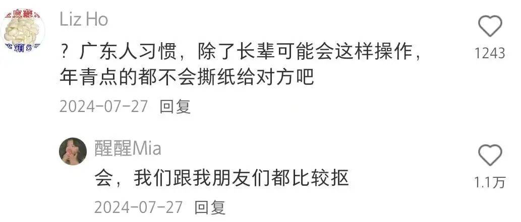 这个省的人，为什么爱撕餐巾纸？
