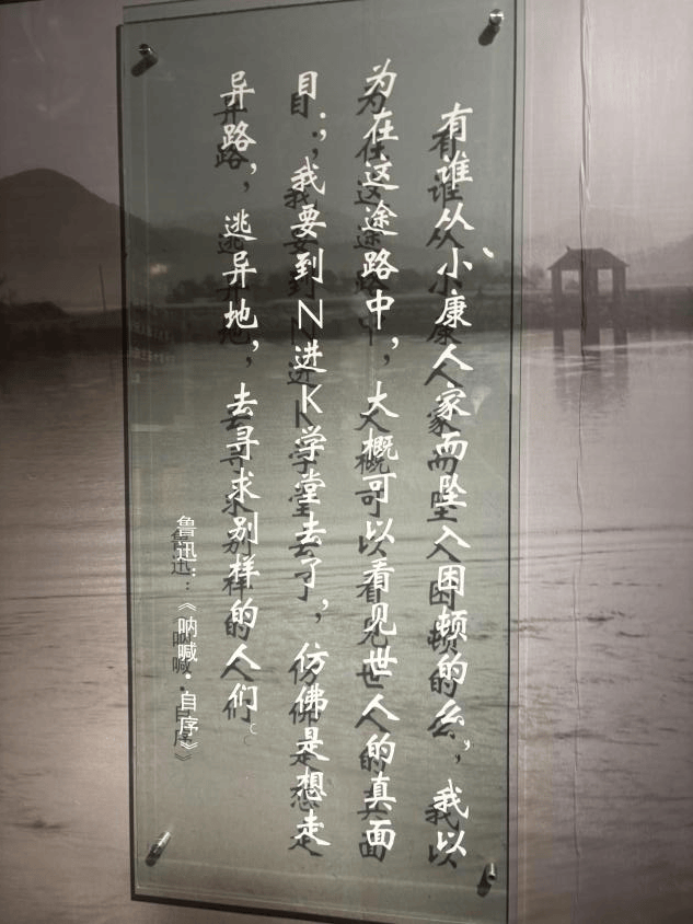 游鲁迅故里,品先生文字